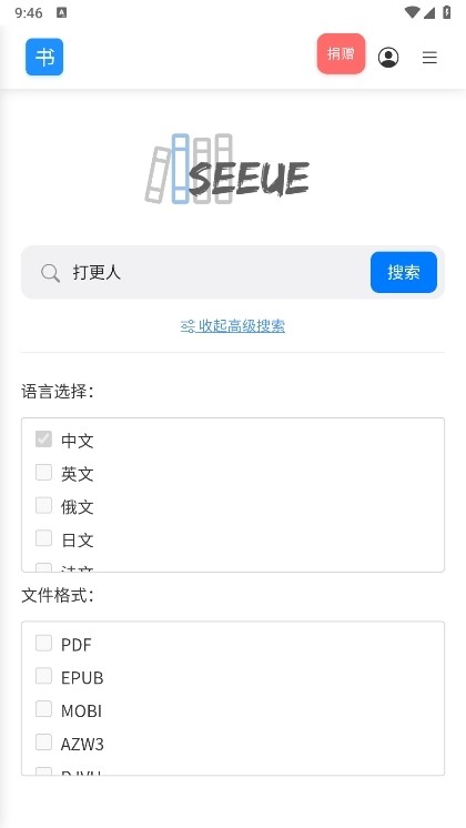 iseeue