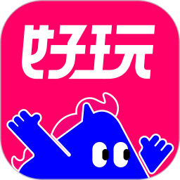 微票好玩手机免费版