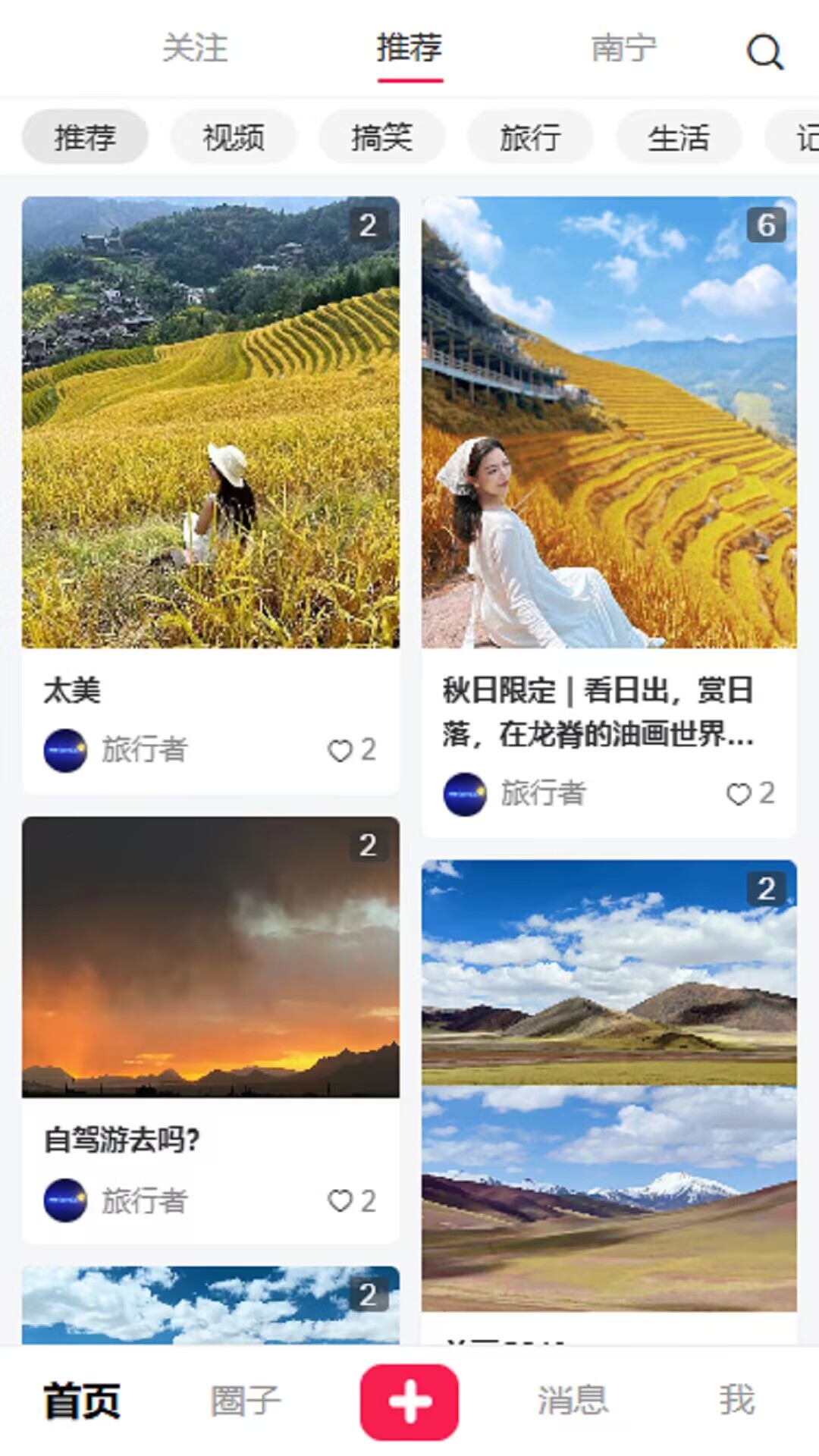 微票好玩安卓免费版(1)