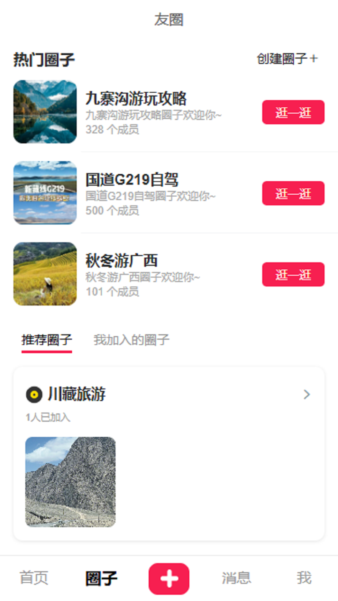 微票好玩安卓免费版(3)