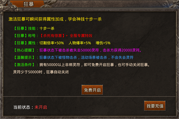 烈火战歌单机版截图3