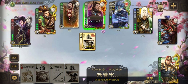 三国杀