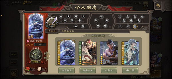 三国杀