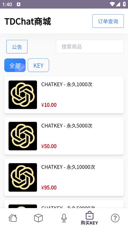 TDChat
