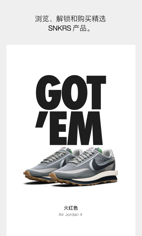 snkrs(1)