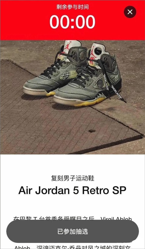 snkrs(5)