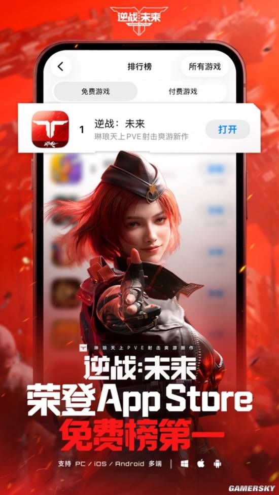 《逆战：未来》震撼上线，重新诠释FPS游戏的“爽”体验