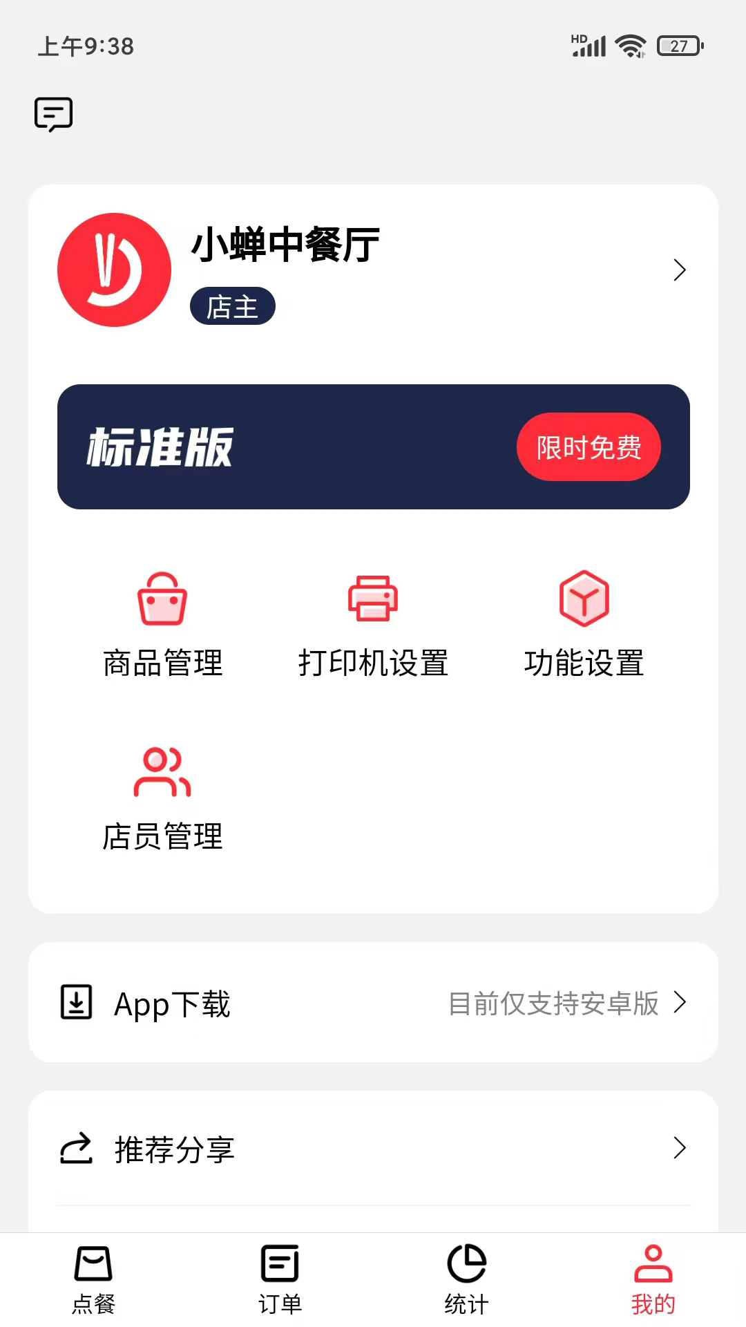 客太蝉最新免费版图5