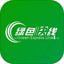 绿色快线