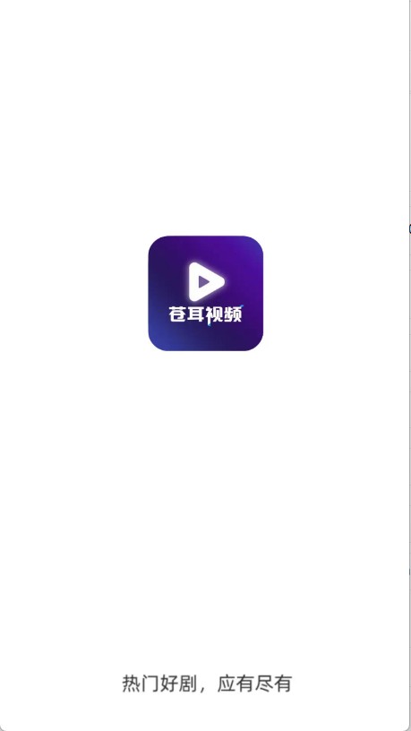 苍耳视频(1)