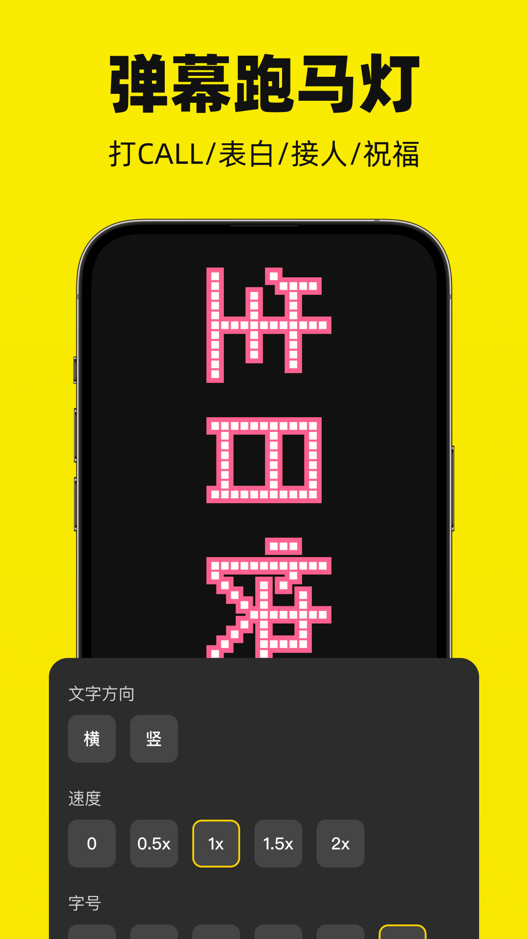 悬浮滚动提词器手机版图5