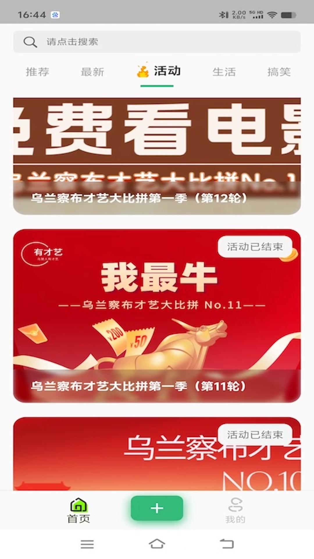 乌盟人有才艺正版图5