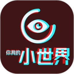 小世界交友直装版