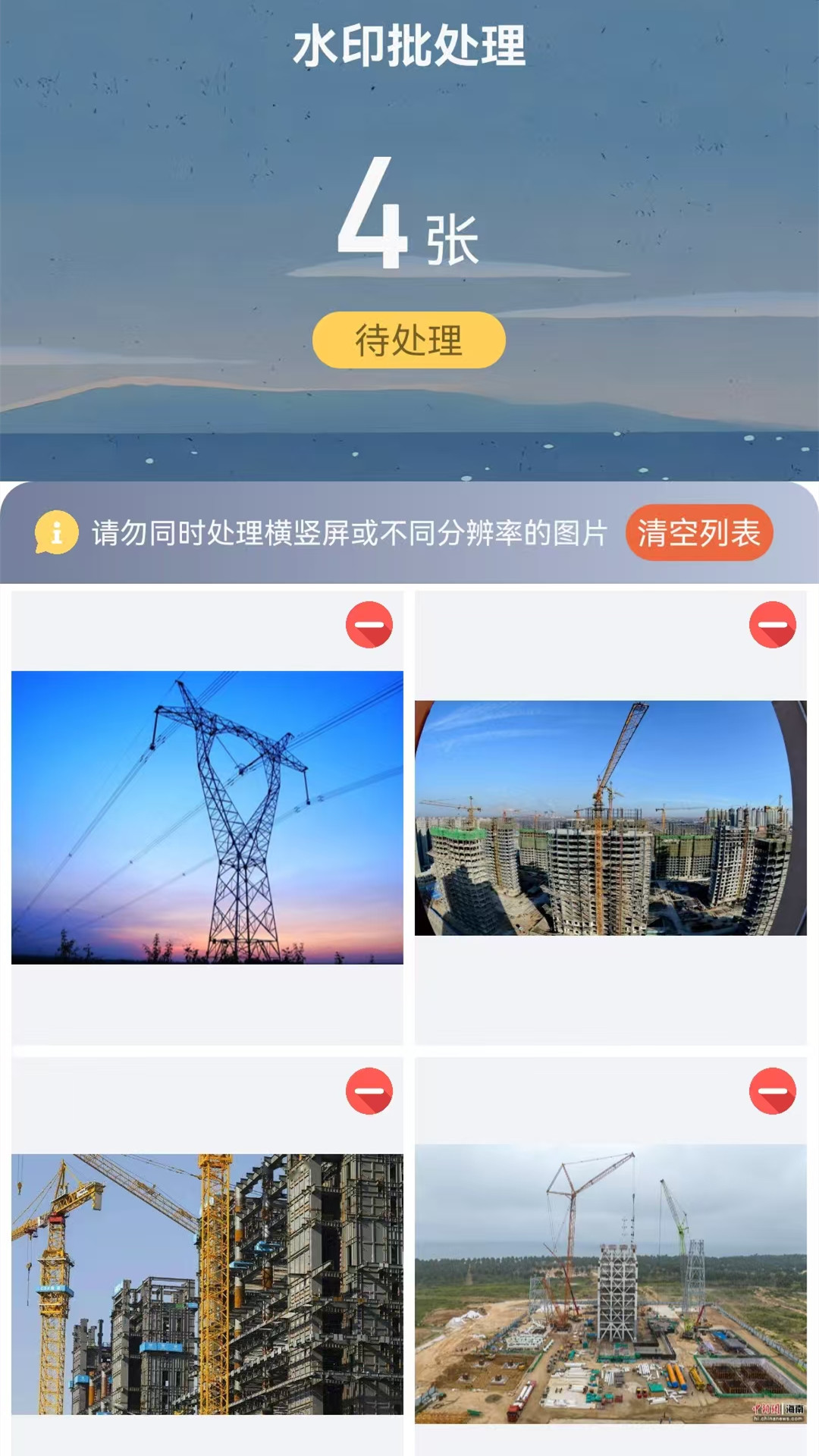 工程水印相机打卡拍照(4)
