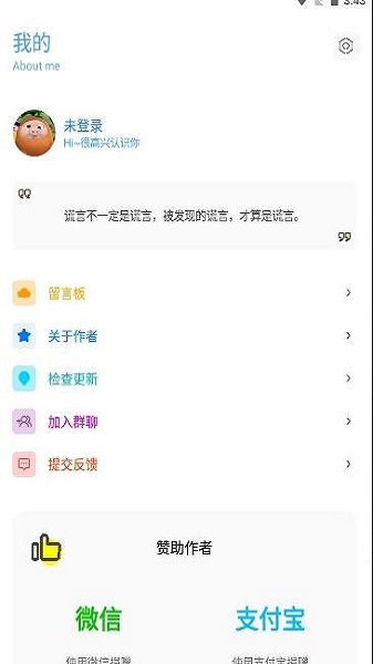比例助手无任务版图1