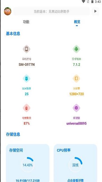 比例助手无任务版图3