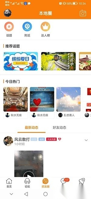 资阳大众网手机版图2
