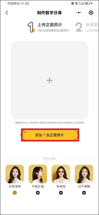 妙鸭相机裸妆截图3