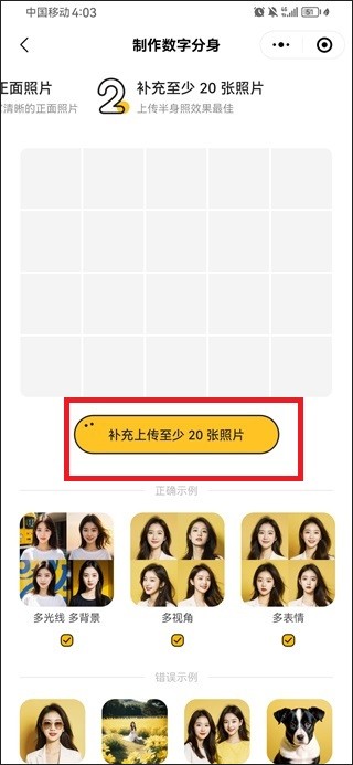 妙鸭相机裸妆截图4