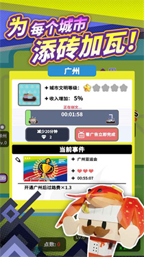 收费站模拟器内置菜单