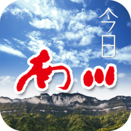今日南川正版