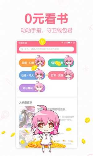 轻萌小说(2)