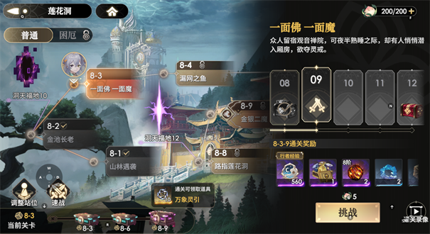 少年西游记2