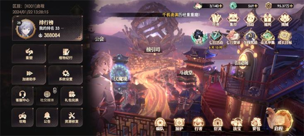 少年西游记2