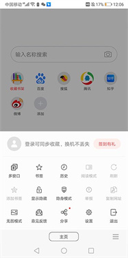 免费漫画阅站老版截图2