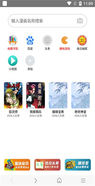 免费漫画阅站老版截图5