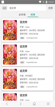 免费漫画阅站老版截图6