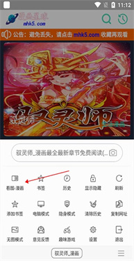 免费漫画阅站老版截图8