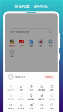 免费漫画阅站老版截图11