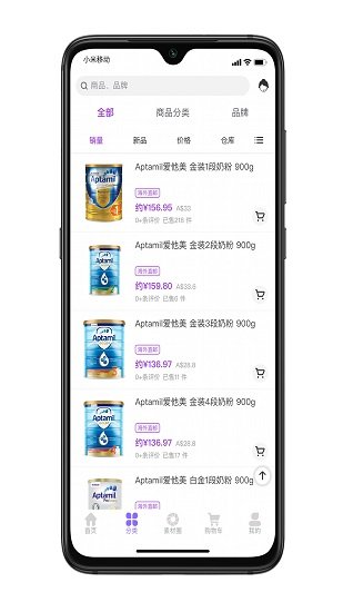 环球悠选(2)