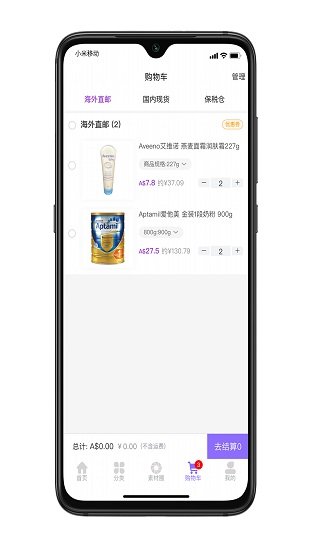 环球悠选(3)