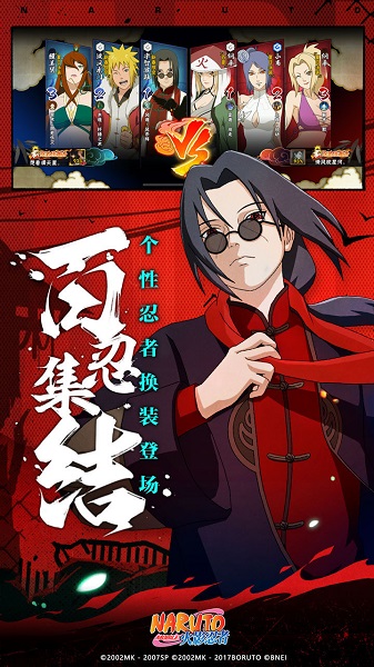 火影忍者体验服2026图1