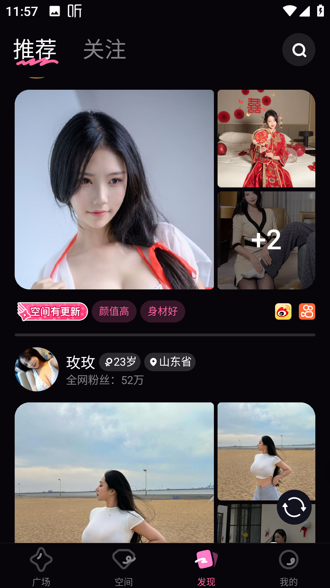 铁粉空间(3)
