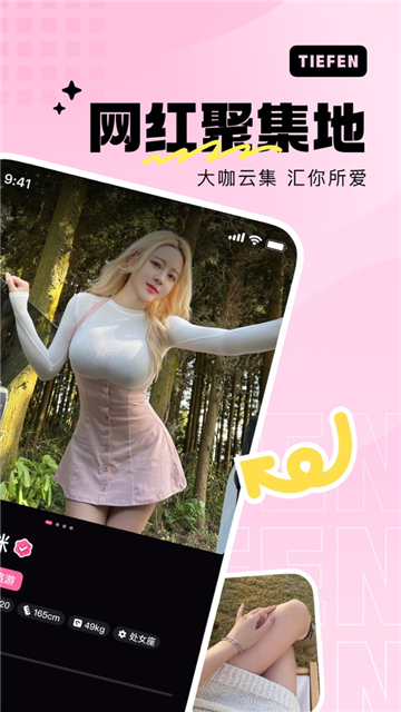 铁粉空间(4)