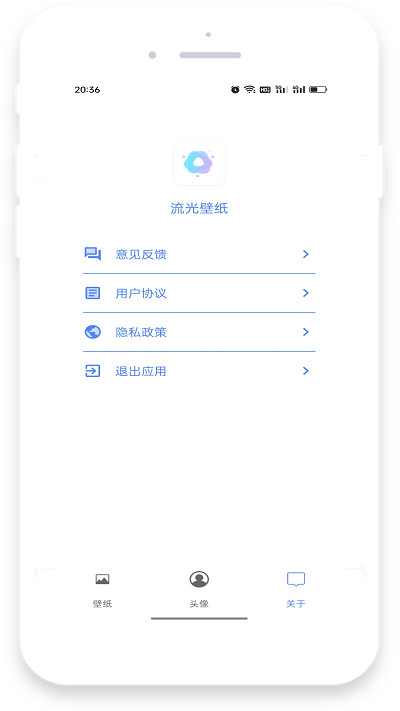 流光壁纸安卓版图2