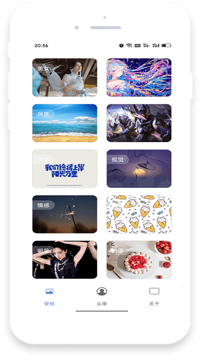 流光壁纸安卓版图3