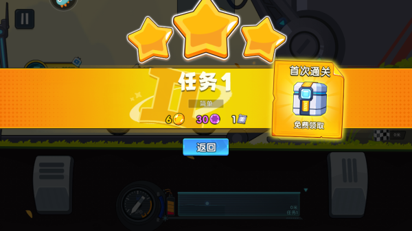 极速赛车向前冲安卓版