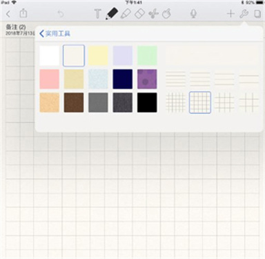 notability正版