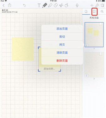 notability正版