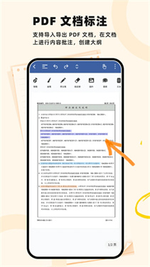 notability正版