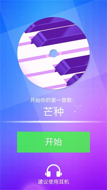 Magic Tiles 31