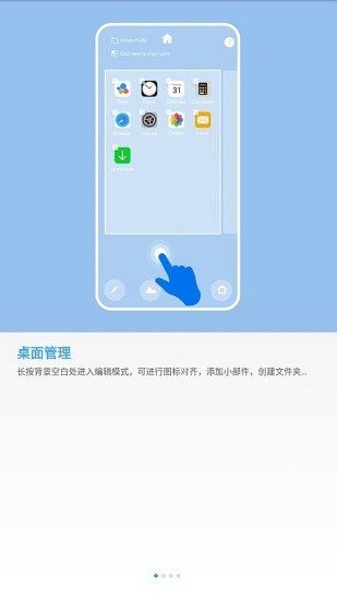 OS14桌面最新版图1