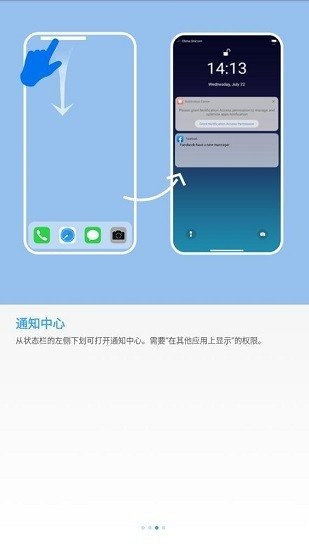 OS14桌面最新版图3
