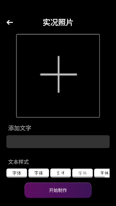 全能实况