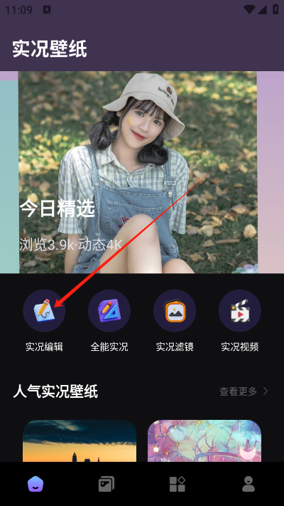 全能实况