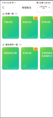 乐理手册图2